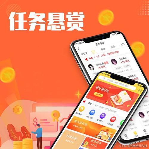快悬赏赚钱APP