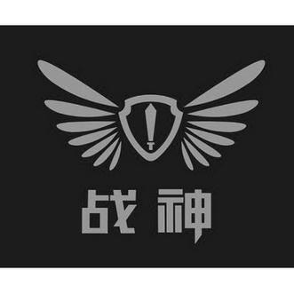 战神美化包