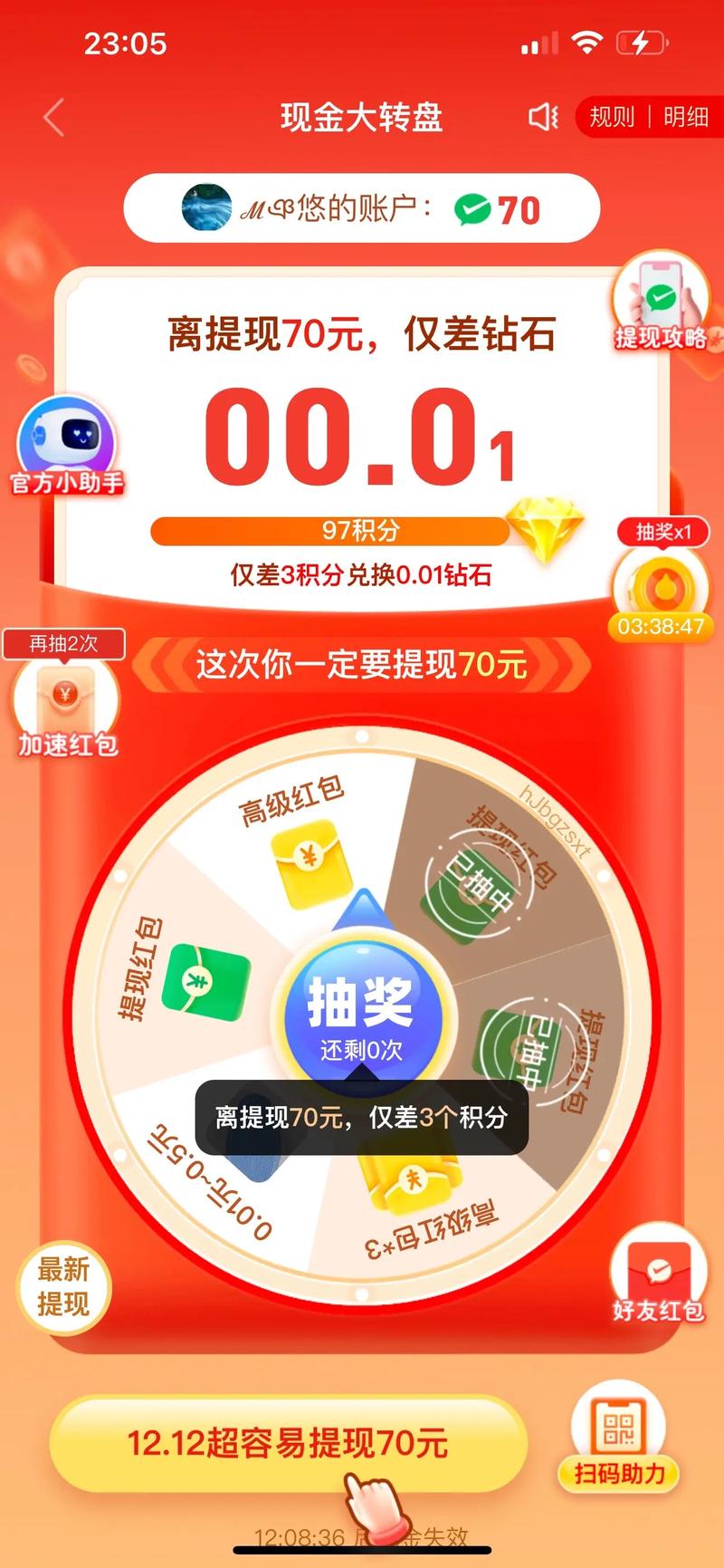 拼多多自动无限助力v1.0