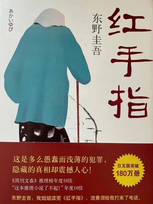 红手指小说v1.0.23
