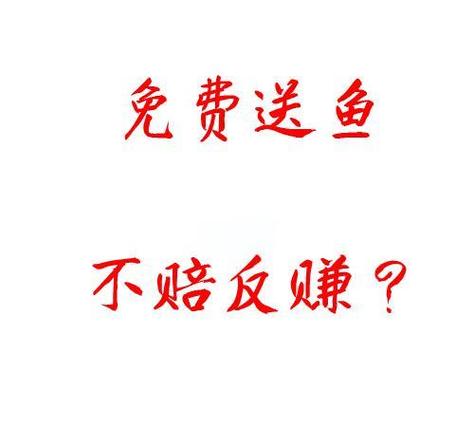 赚鱼试玩