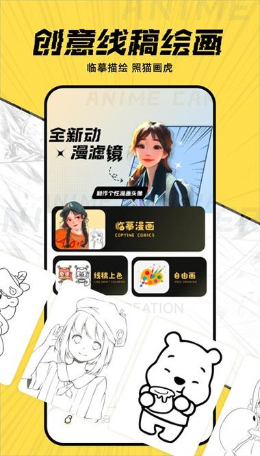 JK漫画APP(永久免费)游戏截图