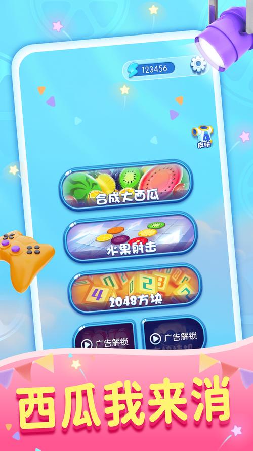 西瓜爱消除3D赚钱版截图