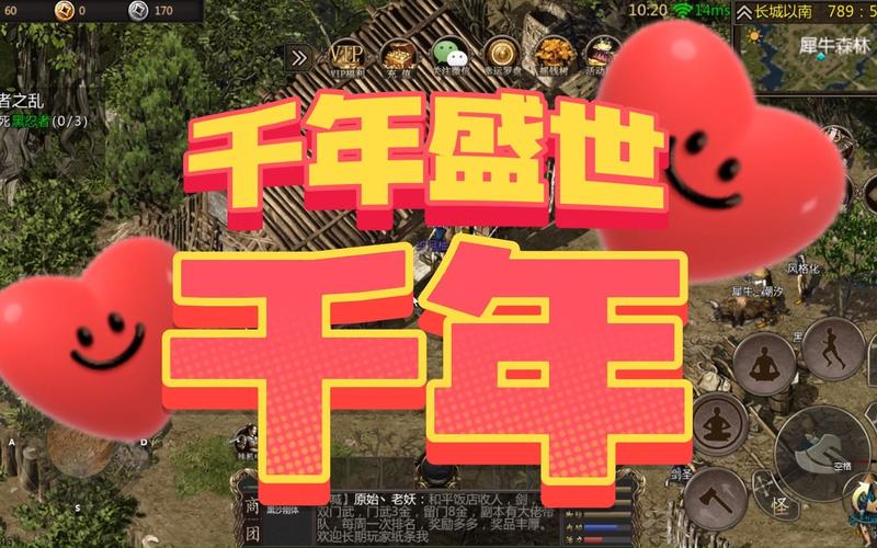 新神州千年辅助截图