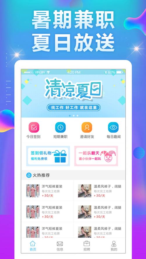任务试客app