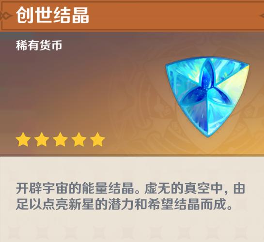 原神无限刷创世结晶辅助器