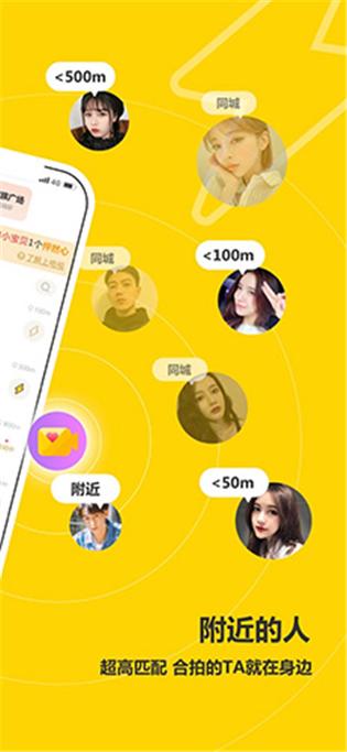处电交友APP赚钱V1.2
