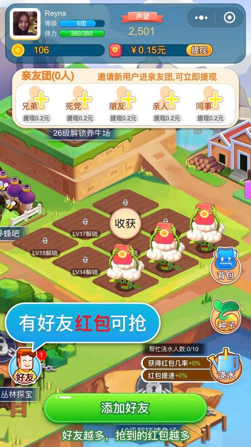 派派种菜赚钱红包版