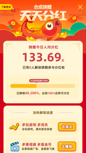 成语摇钱树88元新人红包提现版截图