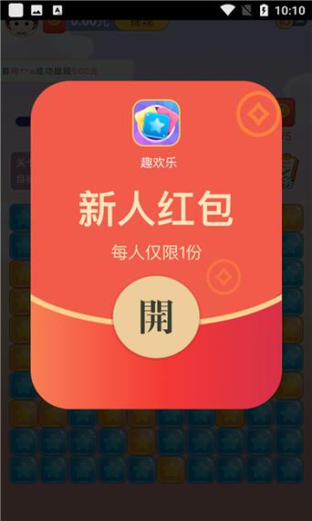 趣欢乐点点消红包版图标