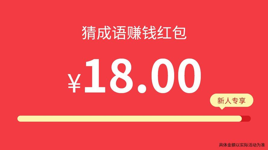 成语红包群安卓版