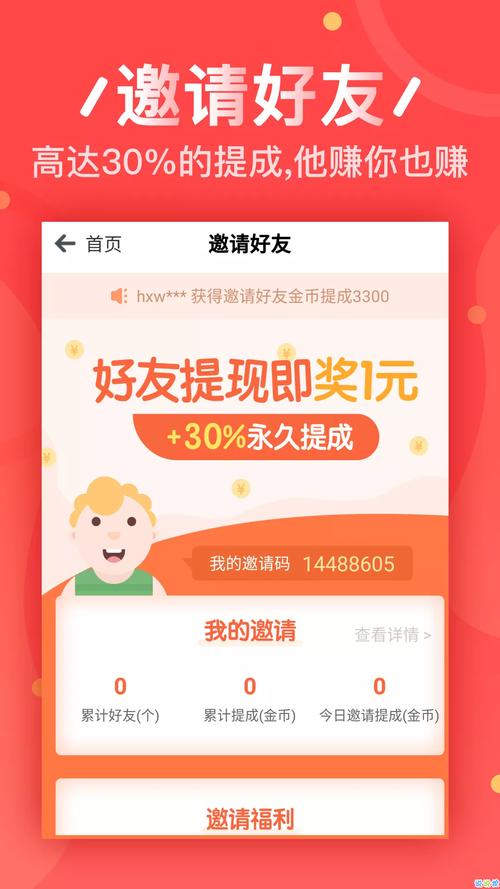 喵喵窝打字赚钱最新版