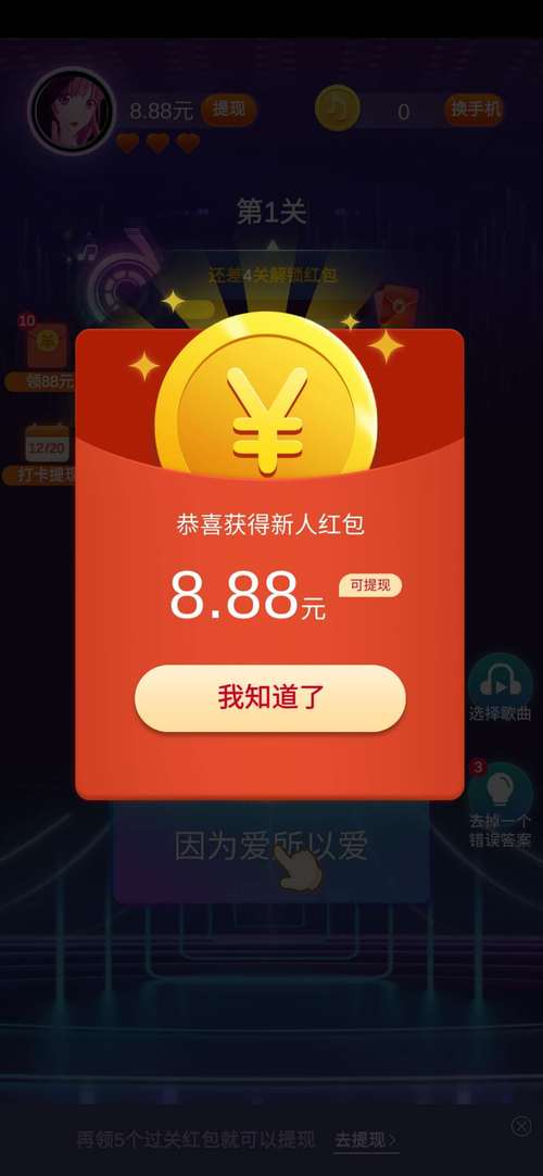 友友猜歌红包最新版