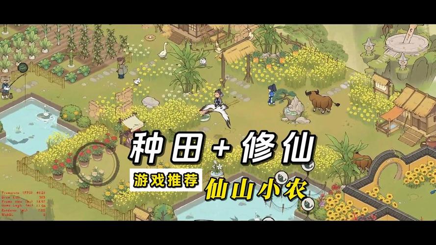 仙山小农官方版