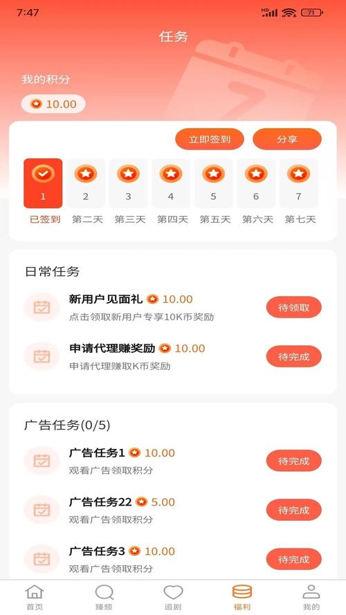 集溜v1.0.0截图