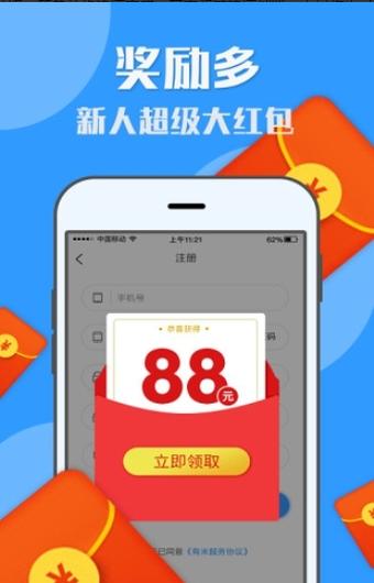 趣赚米挂机