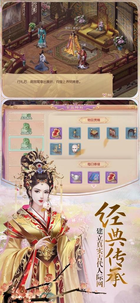 宫廷心计红包版