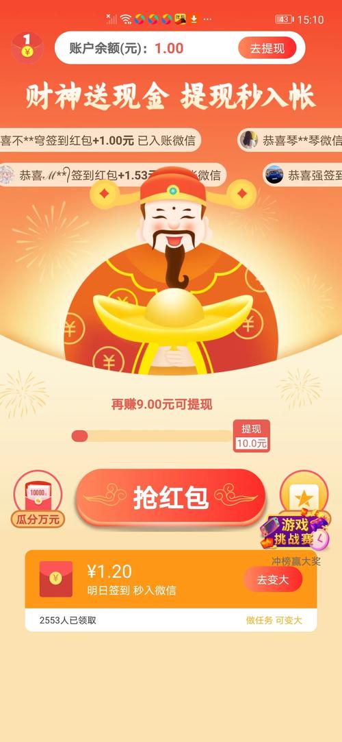 财神农庄红包版2021