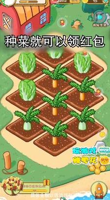 种菜收菜小能手红包版