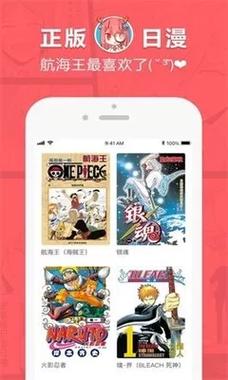差差漫画免费阅读