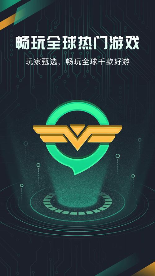 奇游手游加速器破解永久VIP