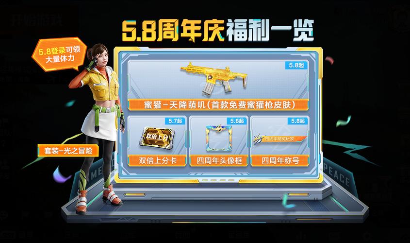 和平精英免费领永久套装2022图标