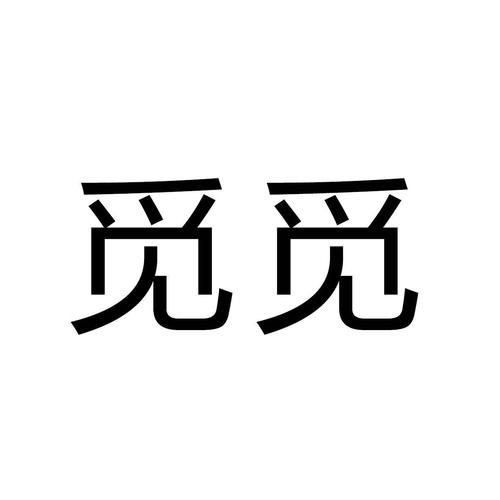 觅觅APP