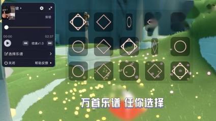 光遇自动弹琴APP软件IOS