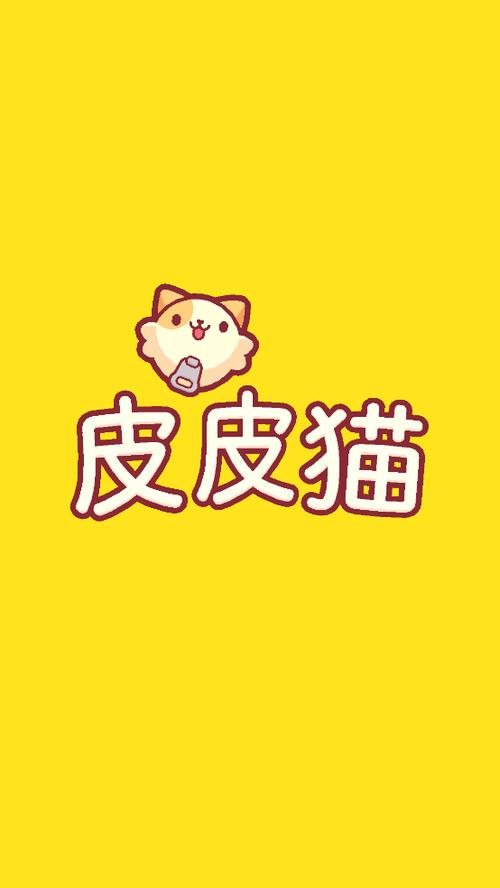 皮皮猫漫画大全