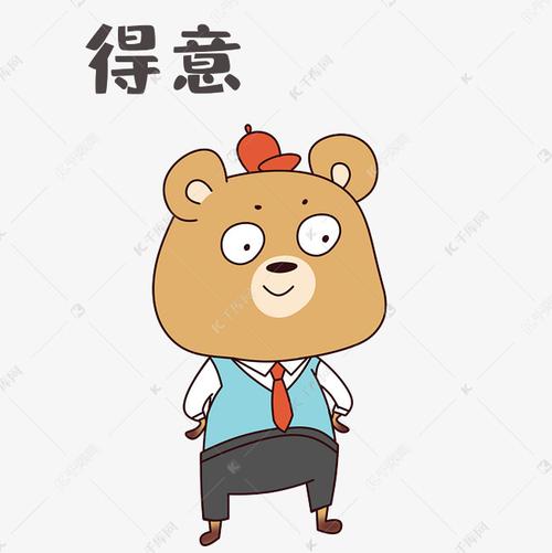得意刷刷