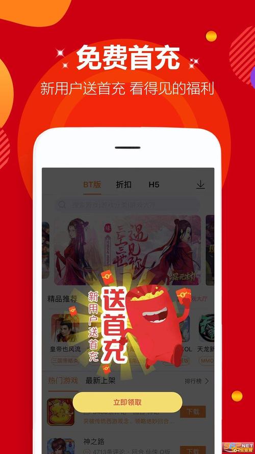 万能游戏破解无限充值器