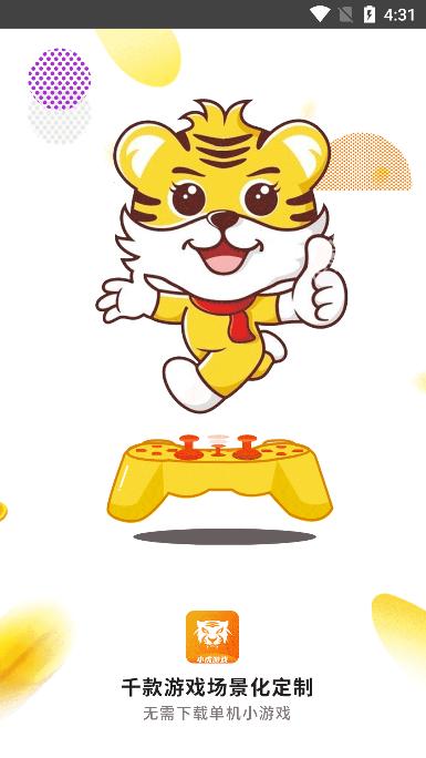 心机虎