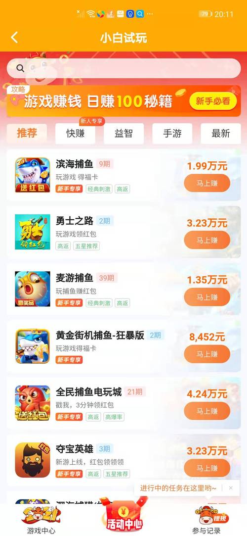 小白试玩官网版