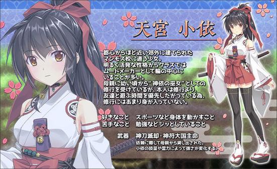 御神巫女安卓汉化版