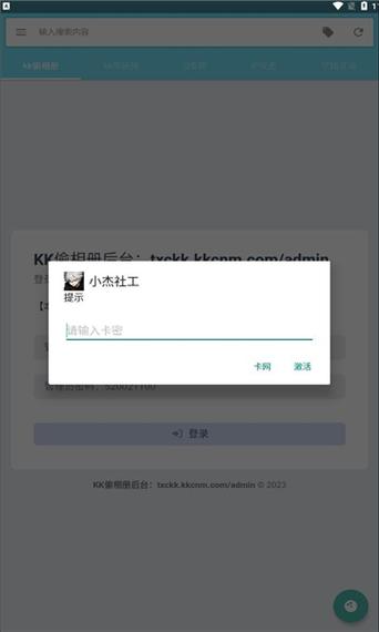小杰辅助插件安卓版