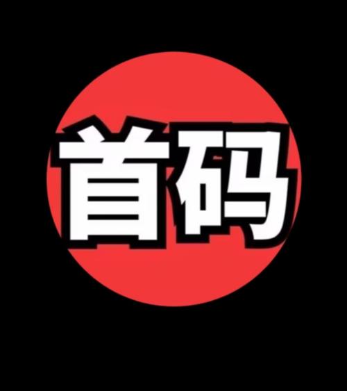 新跃生活首码