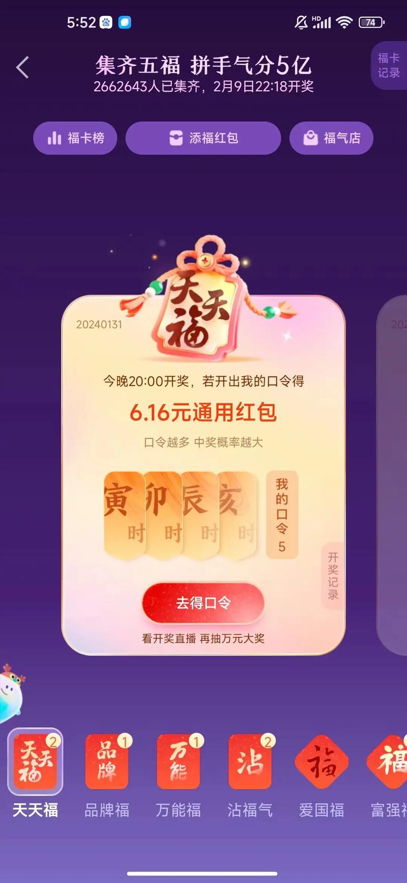 五福合瓜瓜红包版图标