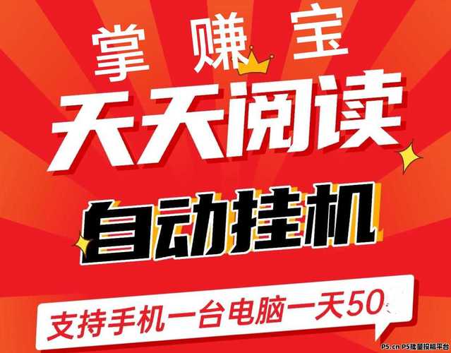 一号站挂机阅读赚钱图标