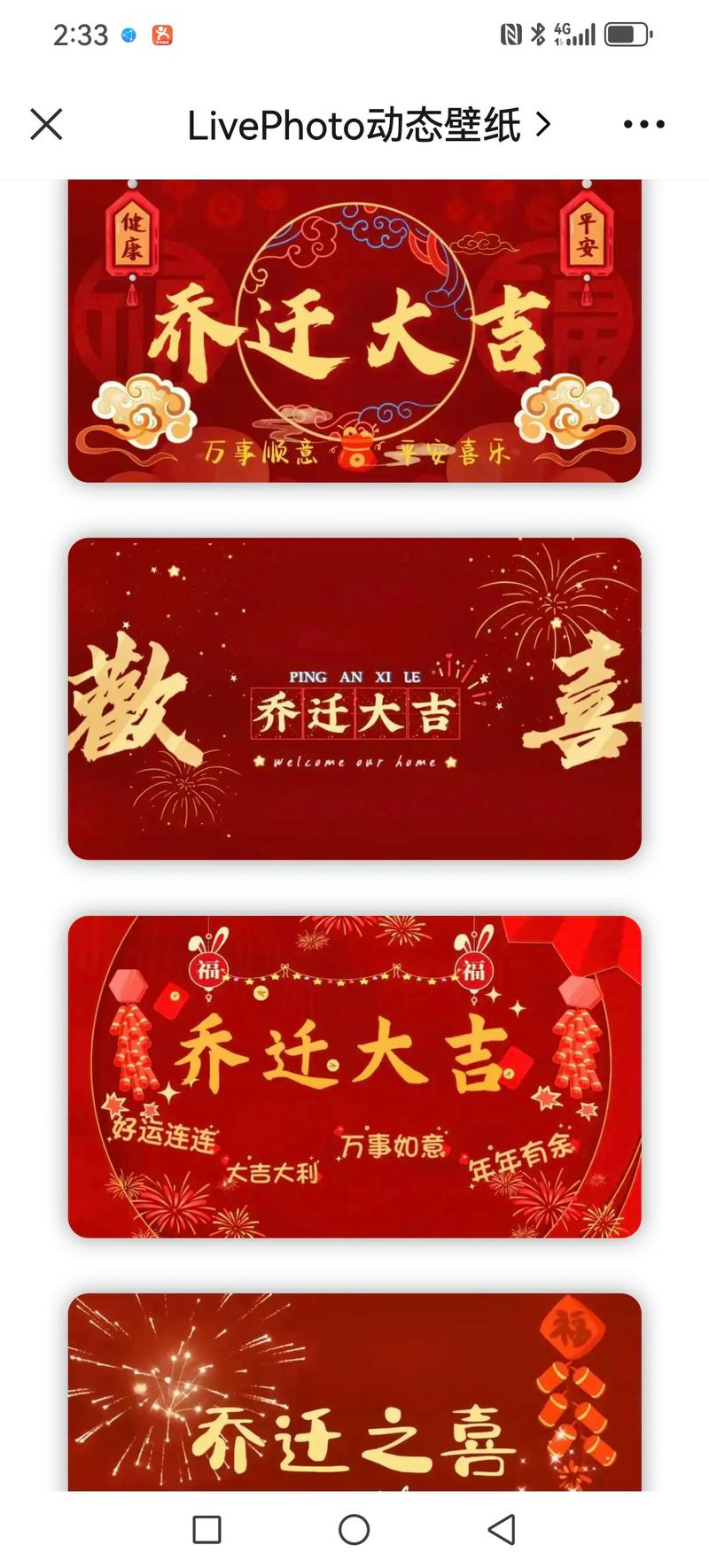 步步多福app手机版