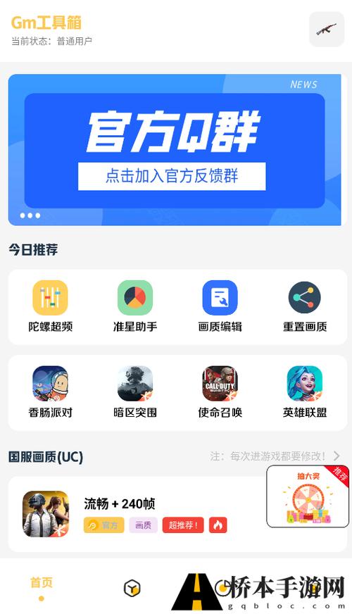 gm工具箱最新版2023图标