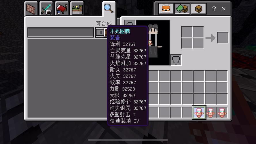 我的世界32K附魔修改器v1.0