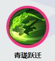青龙直装辅助器v1.0.1