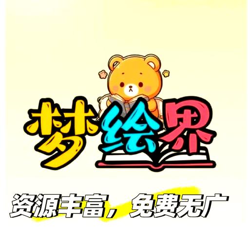 漫画迷