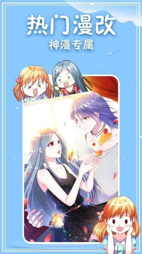 3077漫画手机版截图