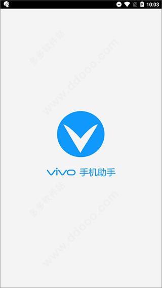 VIVO手机画质助手超高清