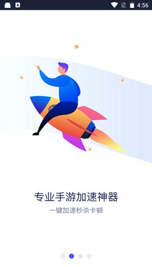 风驰加速器永久免费版