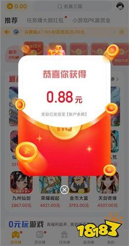 萌客赚v1.1.2截图