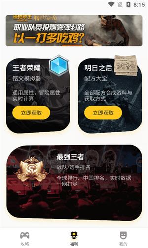 不氪星人免费领皮肤