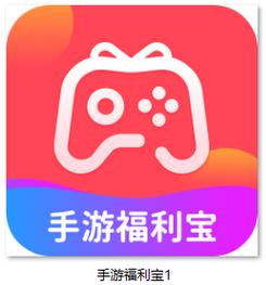 福利宝app官网版