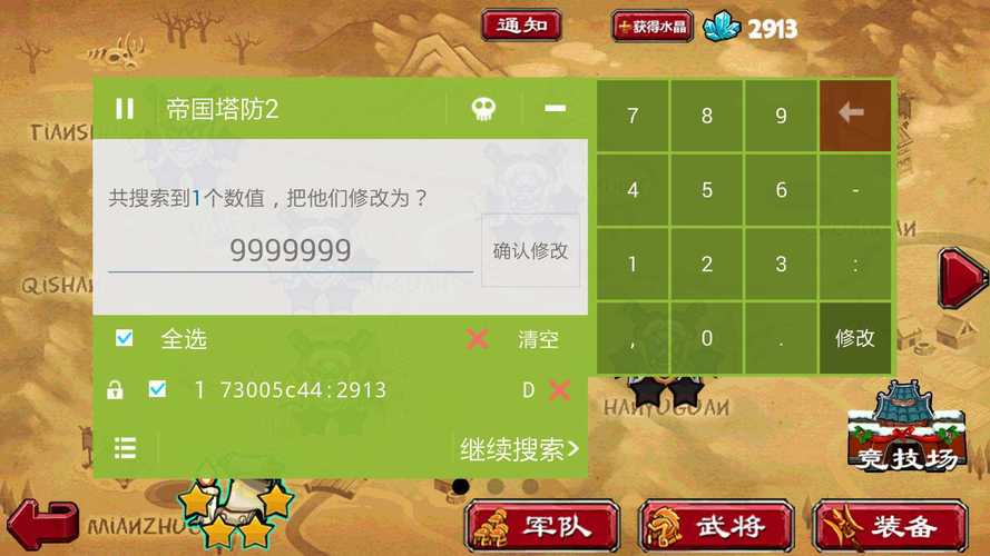 星之女神烧饼修改器
